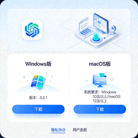 电脑端客户端下载界面图片